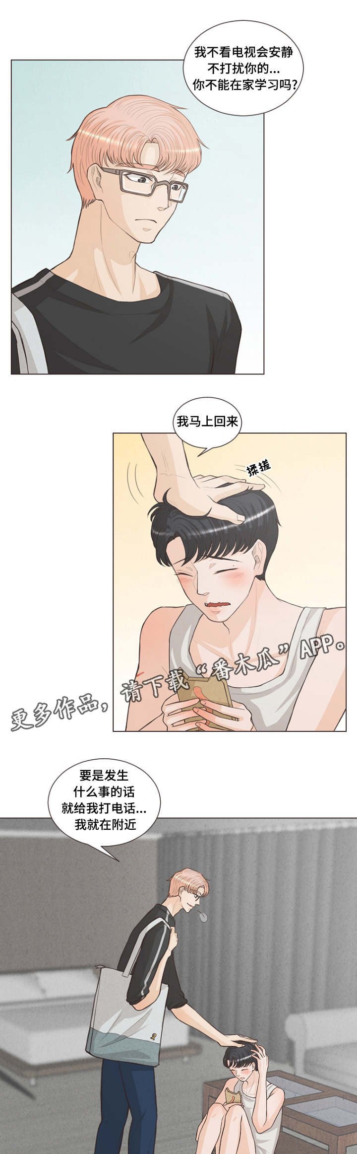 第16章：长大成人