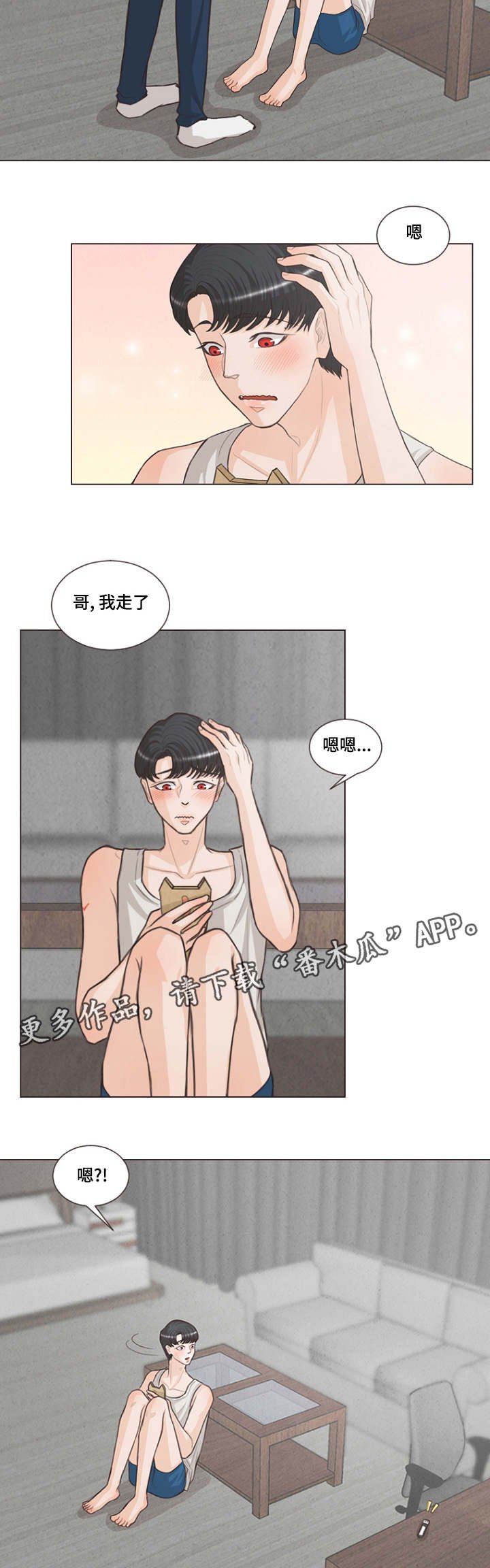 第16章：长大成人