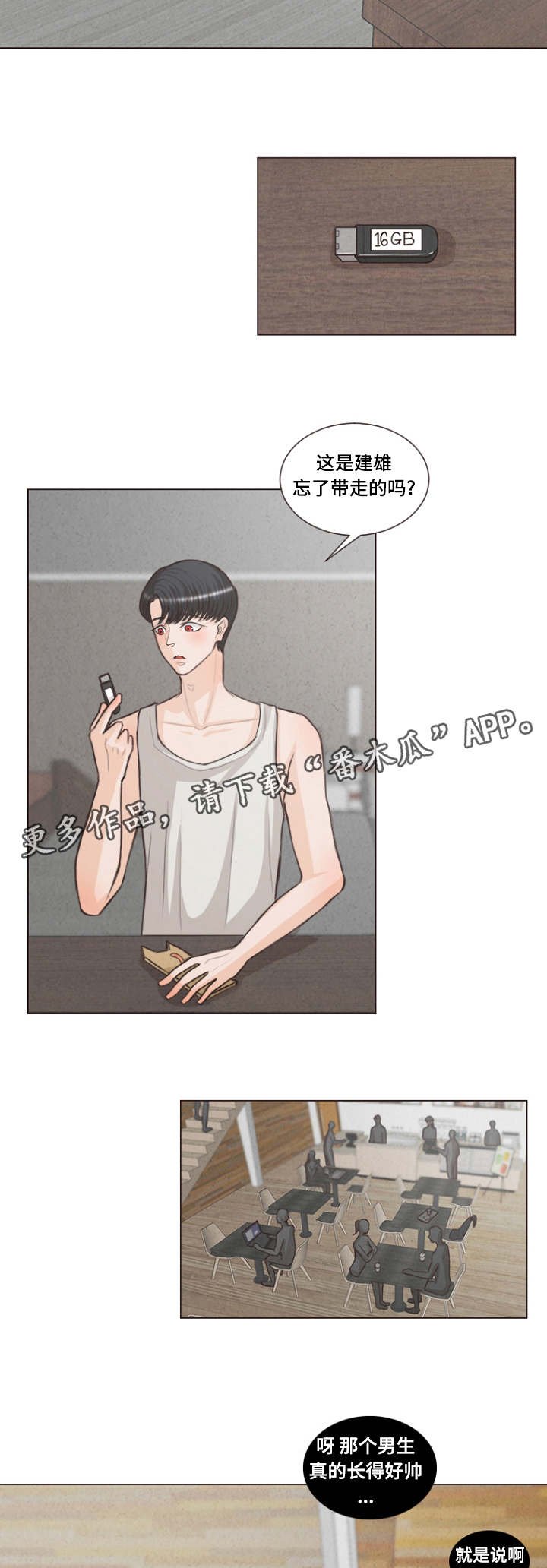 第16章：长大成人