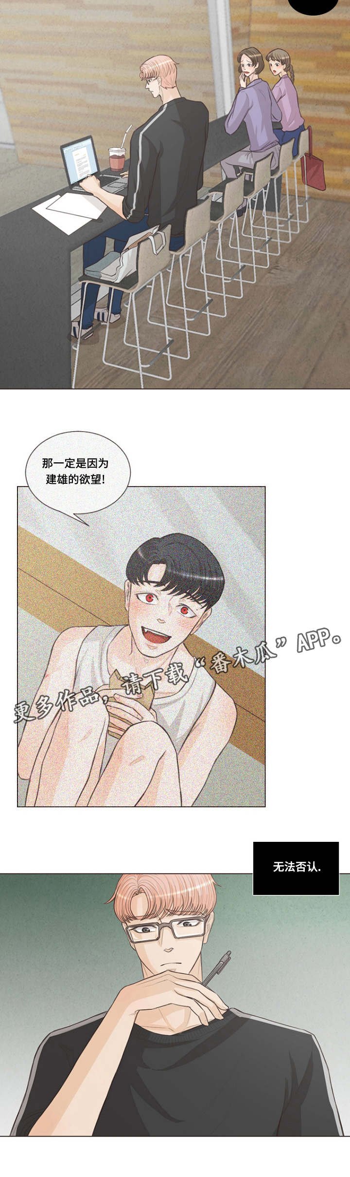 第16章：长大成人
