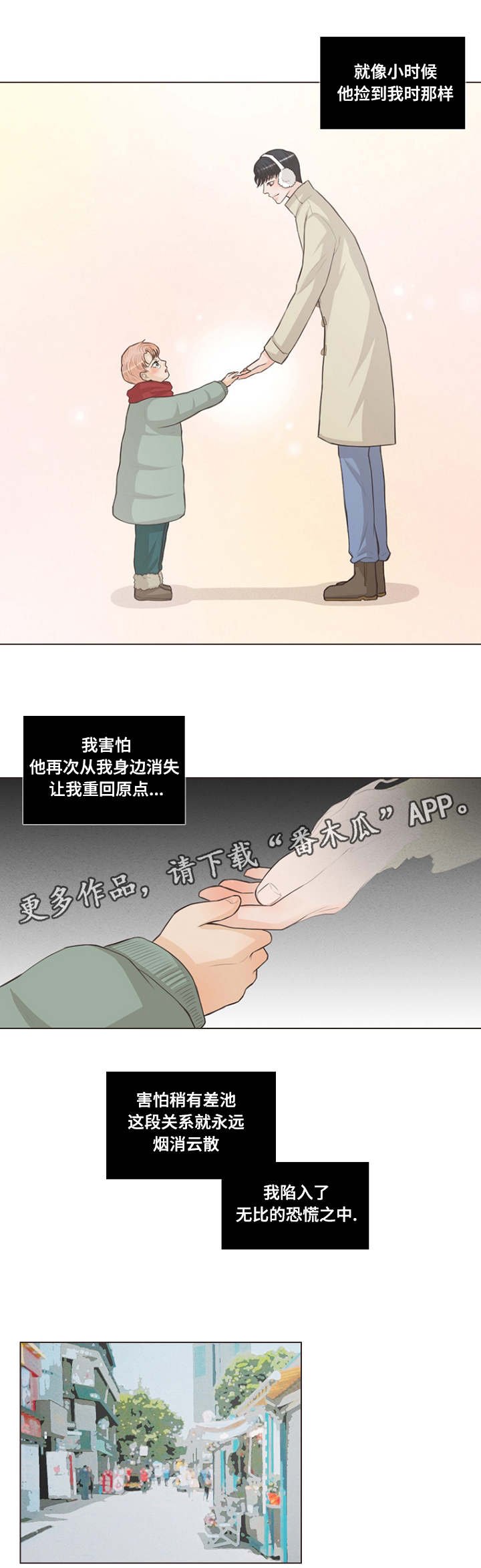 第17章：让他成为我的