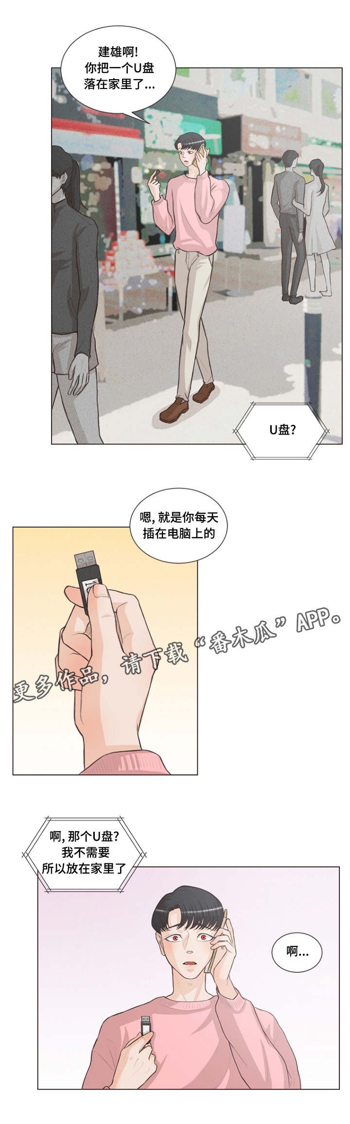 第17章：让他成为我的