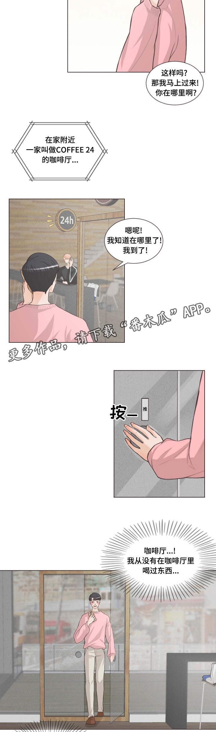 第17章：让他成为我的