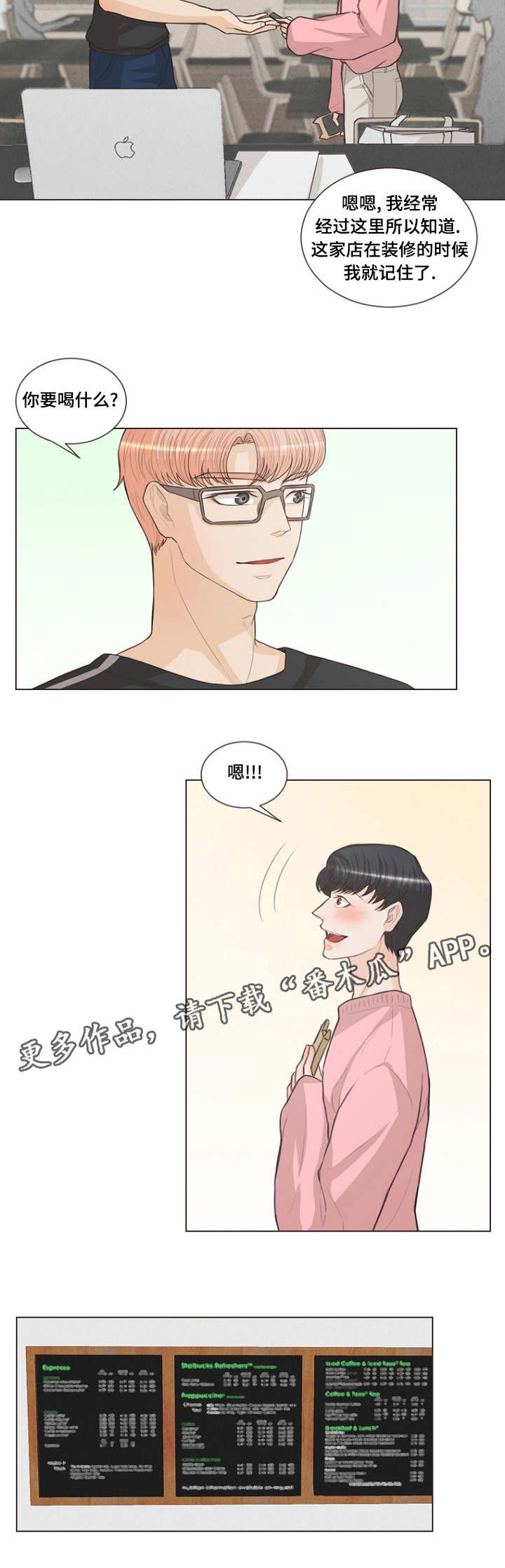 第17章：让他成为我的