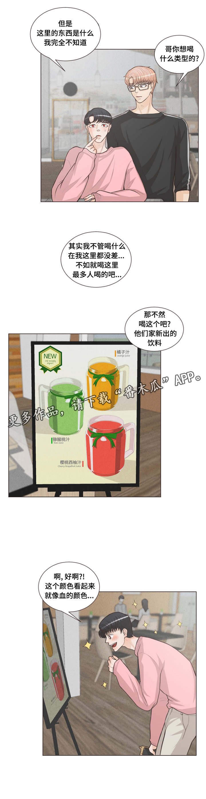 第17章：让他成为我的