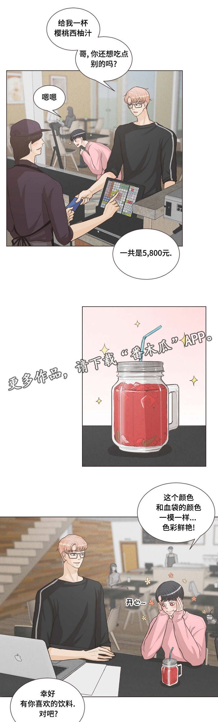 第17章：让他成为我的