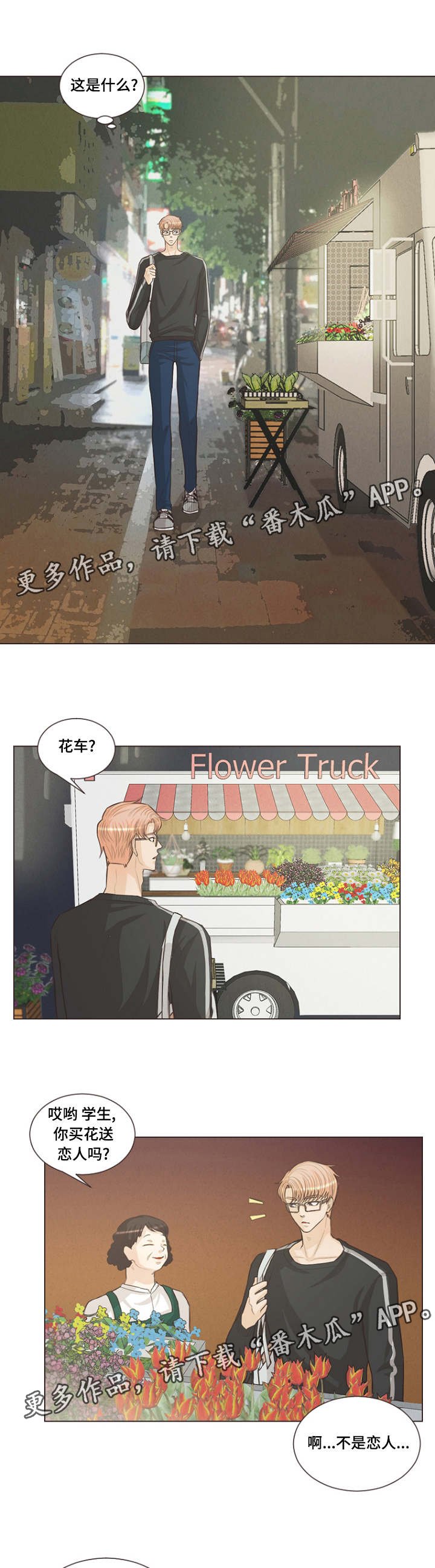 第18章：是爱情呀