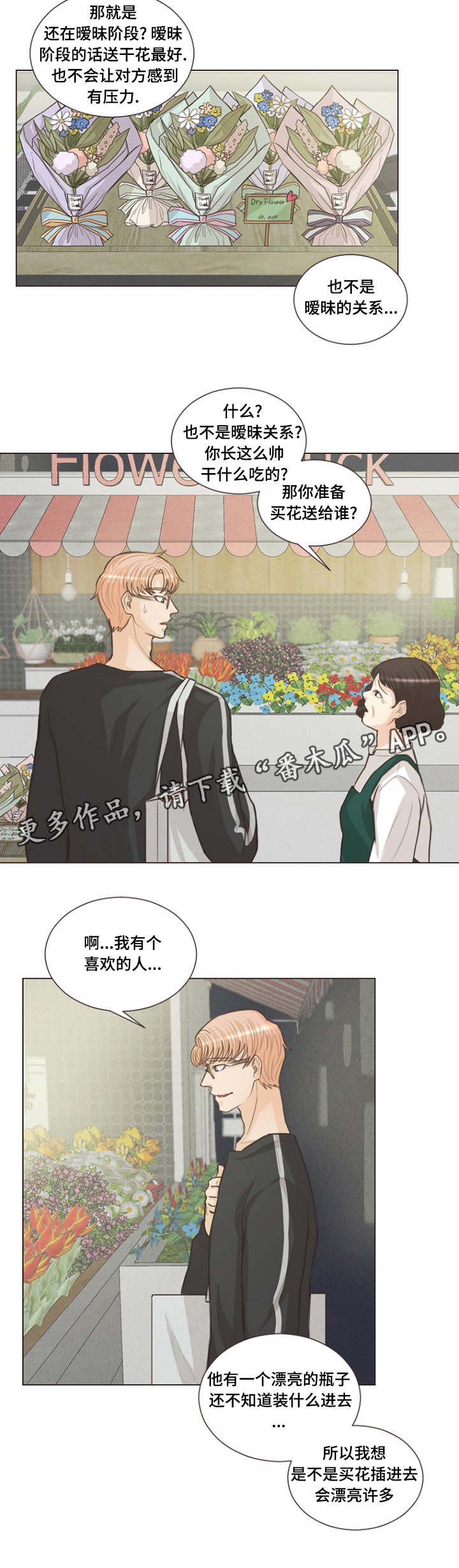 第18章：是爱情呀