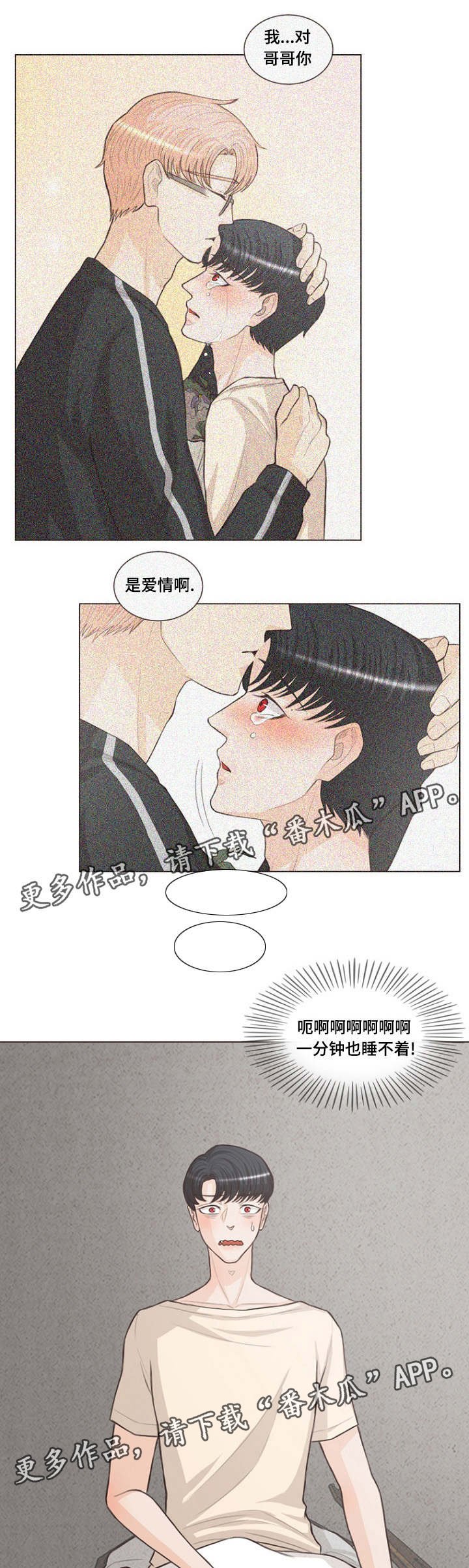第19章：到处都是爱情