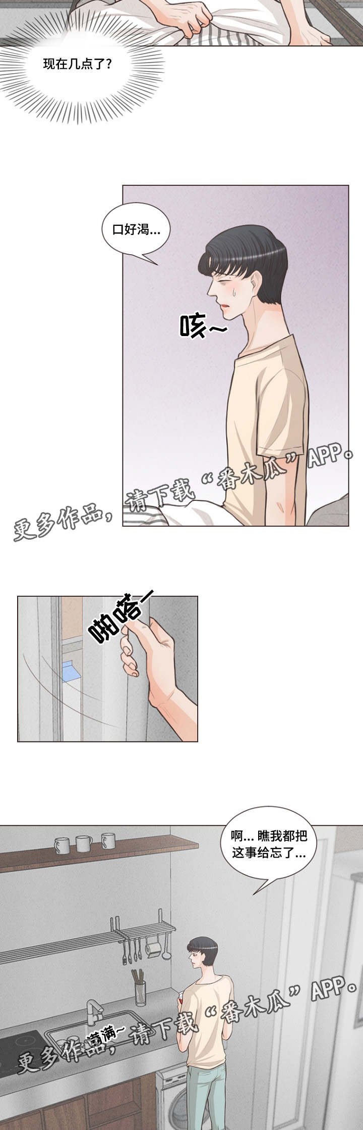 第19章：到处都是爱情