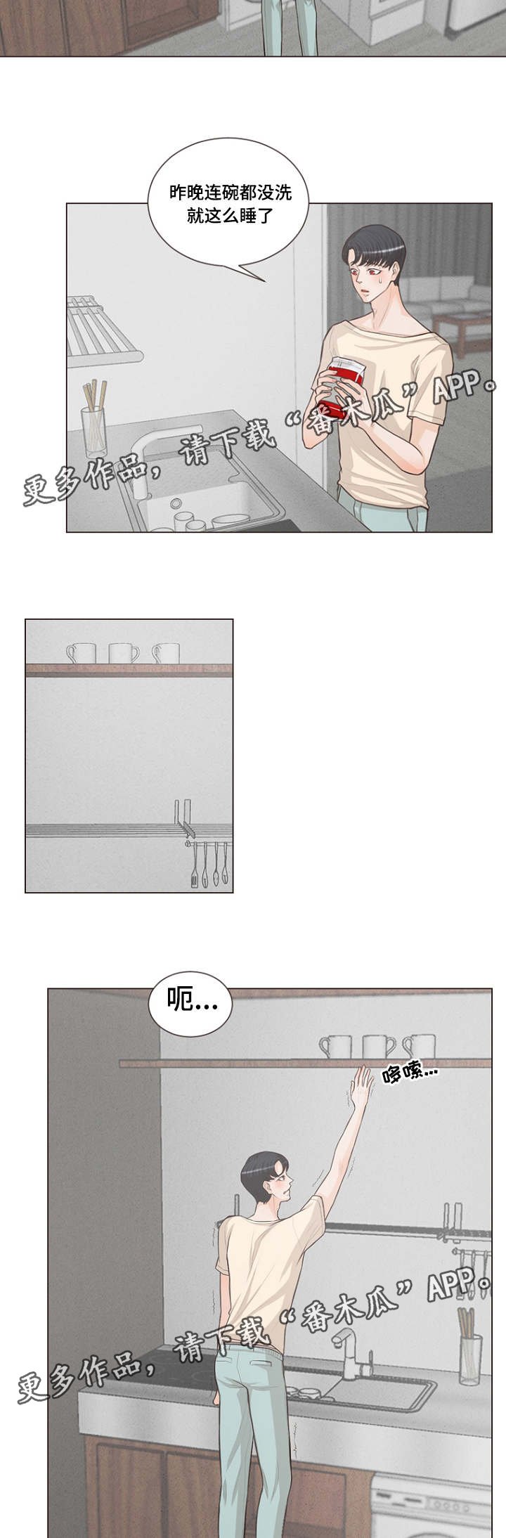 第19章：到处都是爱情