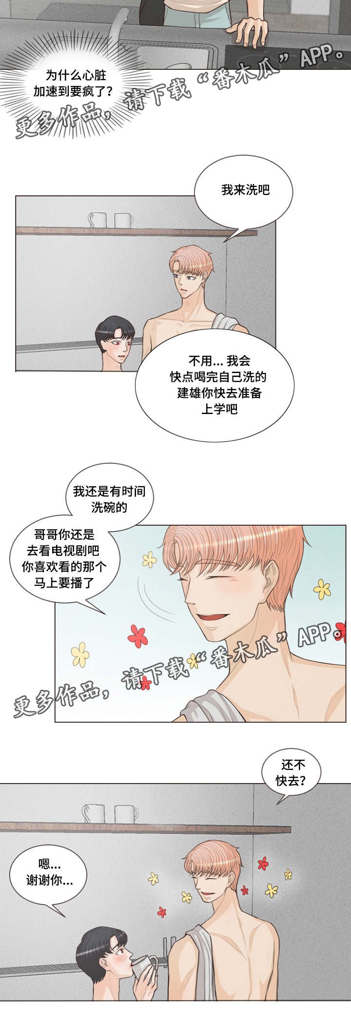 第19章：到处都是爱情