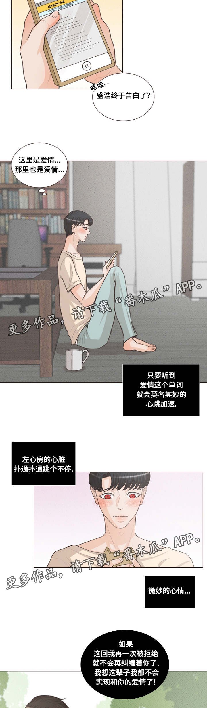 第19章：到处都是爱情