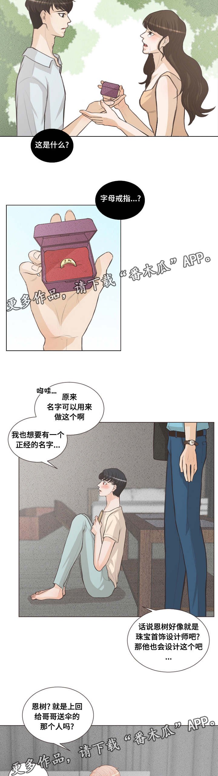 第19章：到处都是爱情
