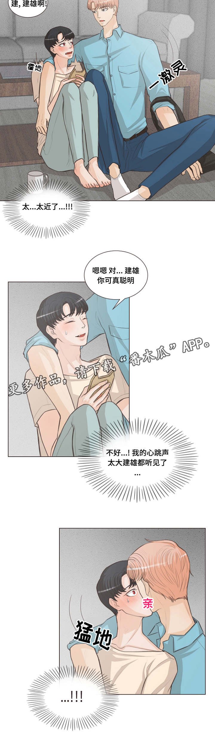 第19章：到处都是爱情