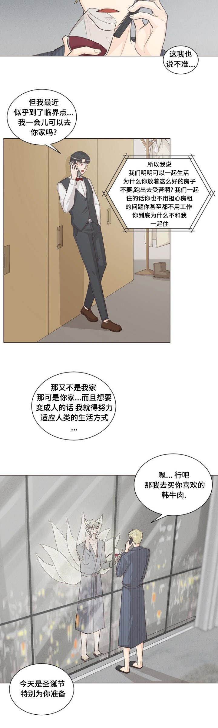 第2章：小蚊子