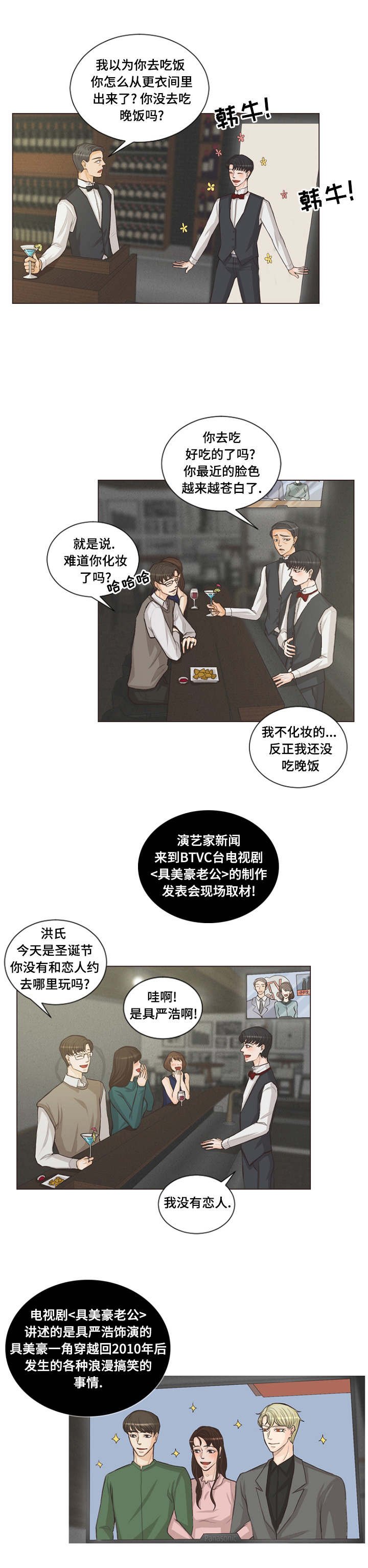 第2章：小蚊子