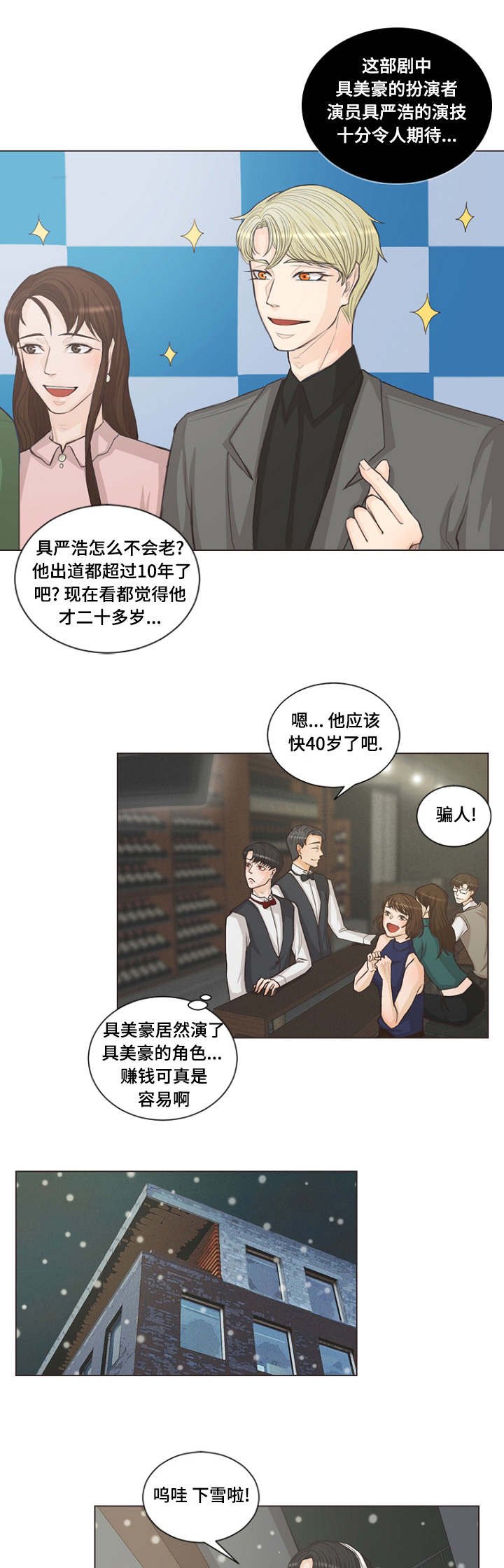 第2章：小蚊子