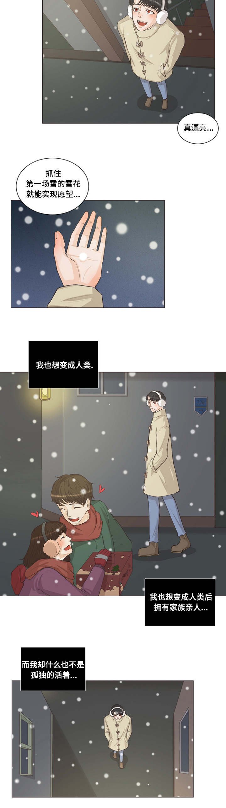 第2章：小蚊子