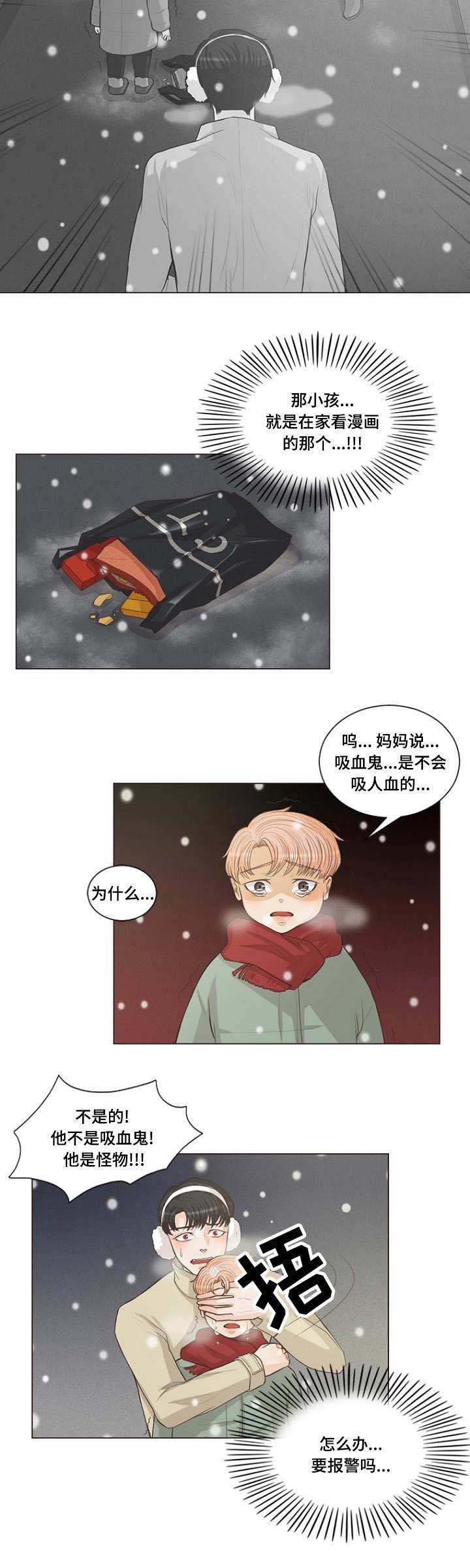 第2章：小蚊子
