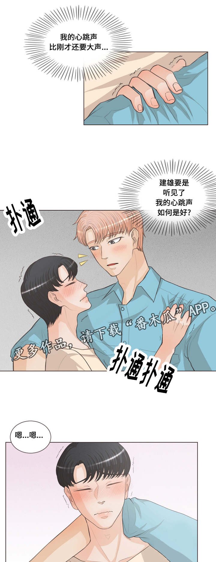 第20章：假和尚真巫师