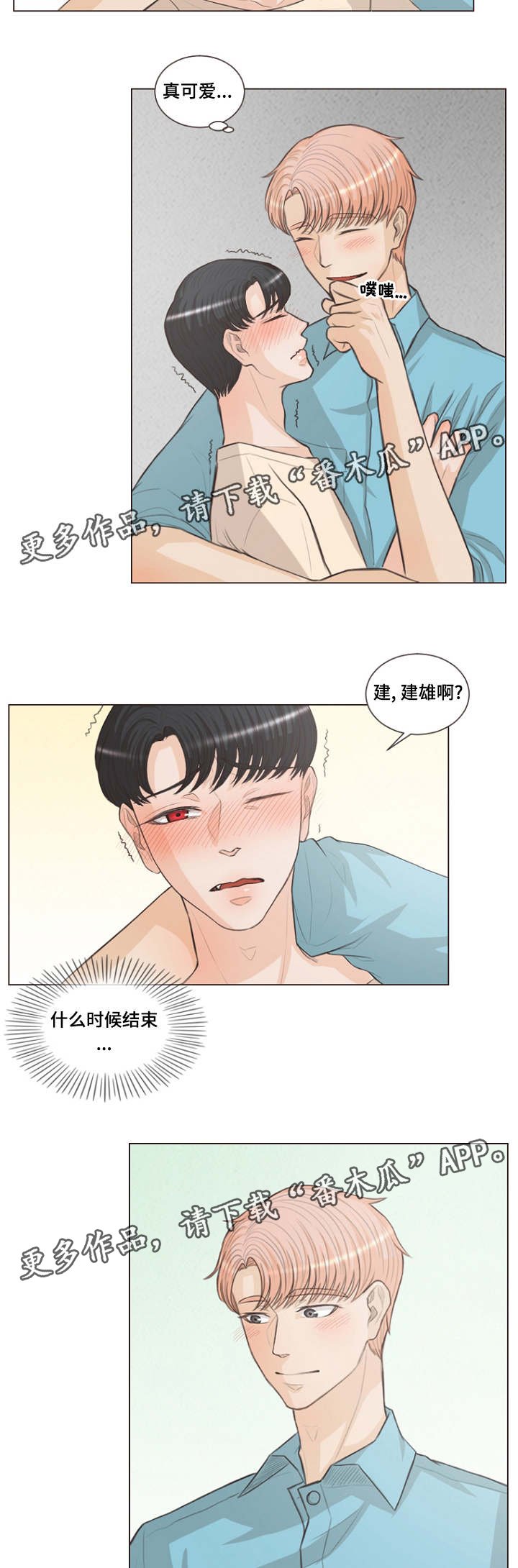 第20章：假和尚真巫师