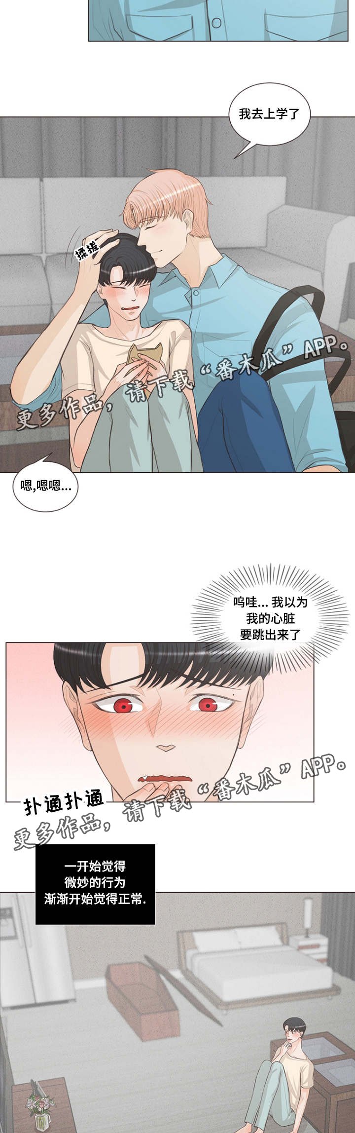 第20章：假和尚真巫师