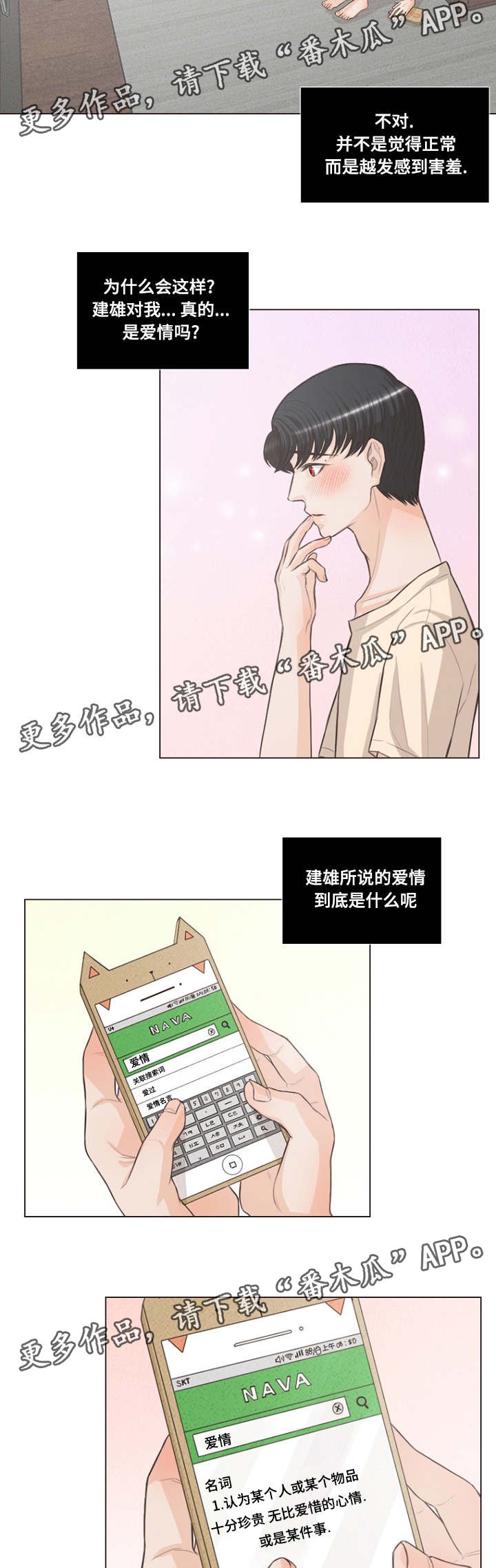 第20章：假和尚真巫师