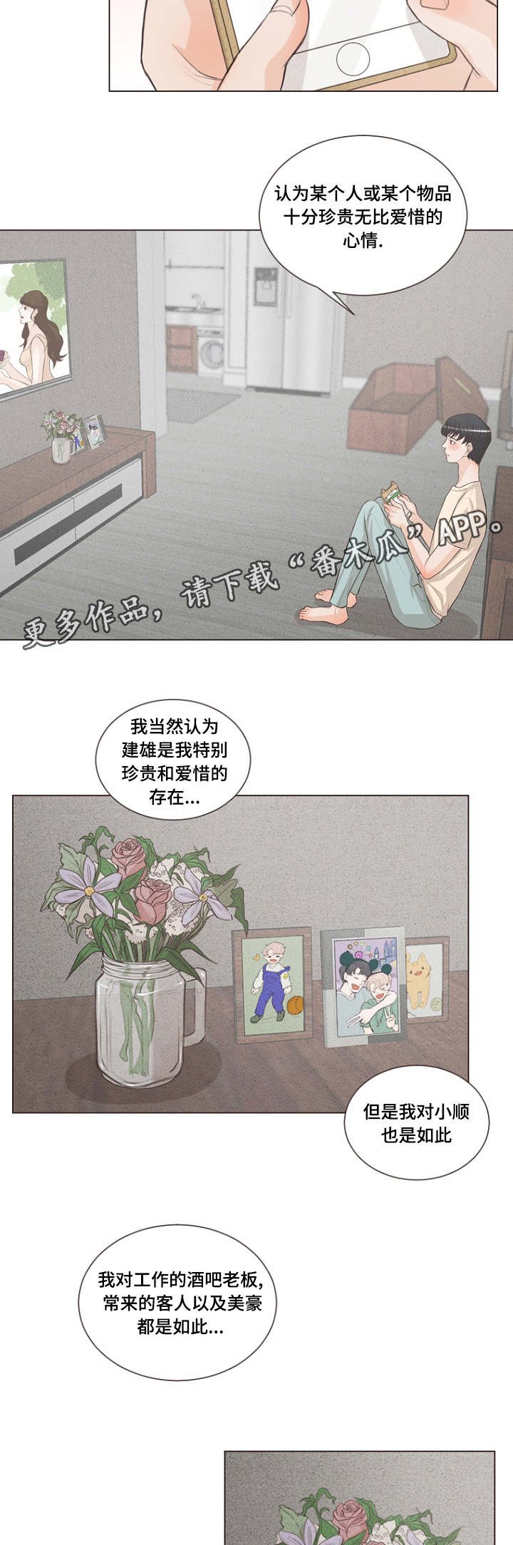 第20章：假和尚真巫师