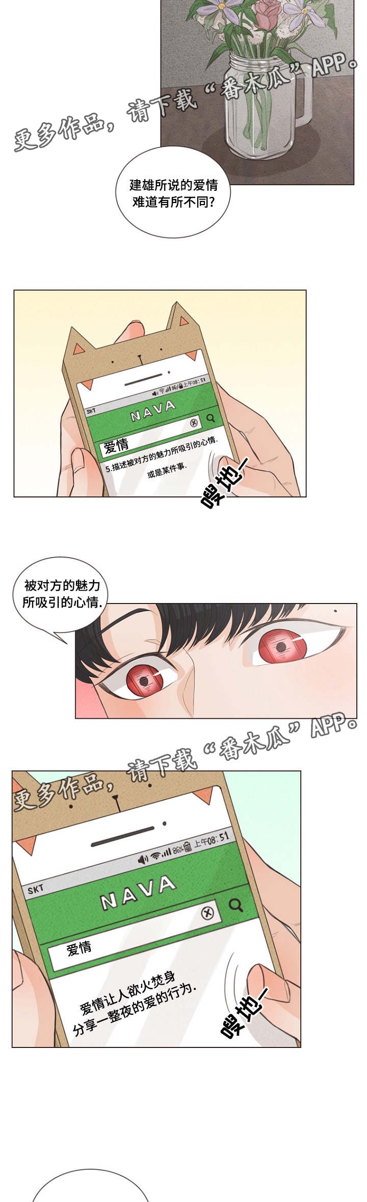 第20章：假和尚真巫师