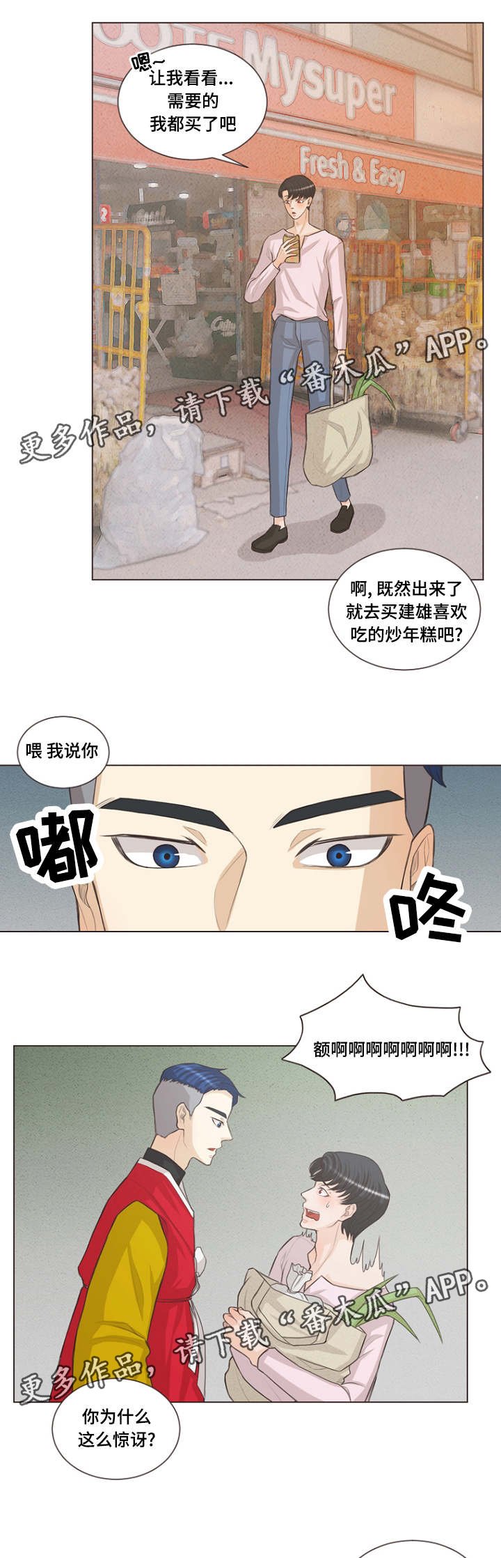 第20章：假和尚真巫师