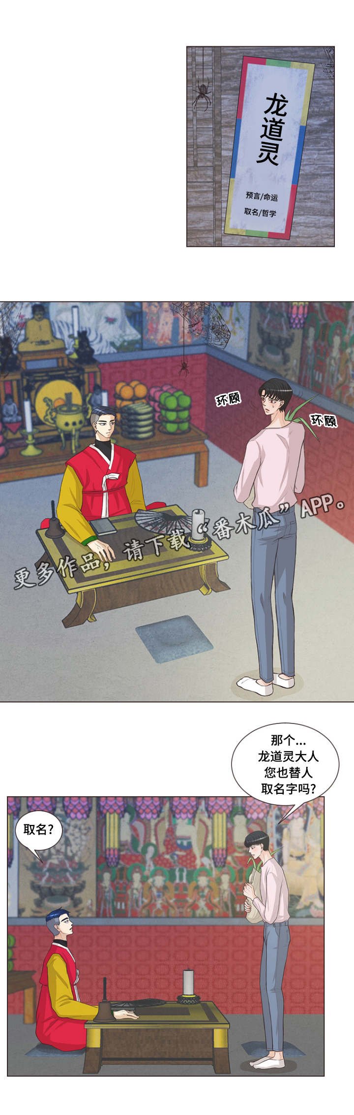 第21章：便宜点