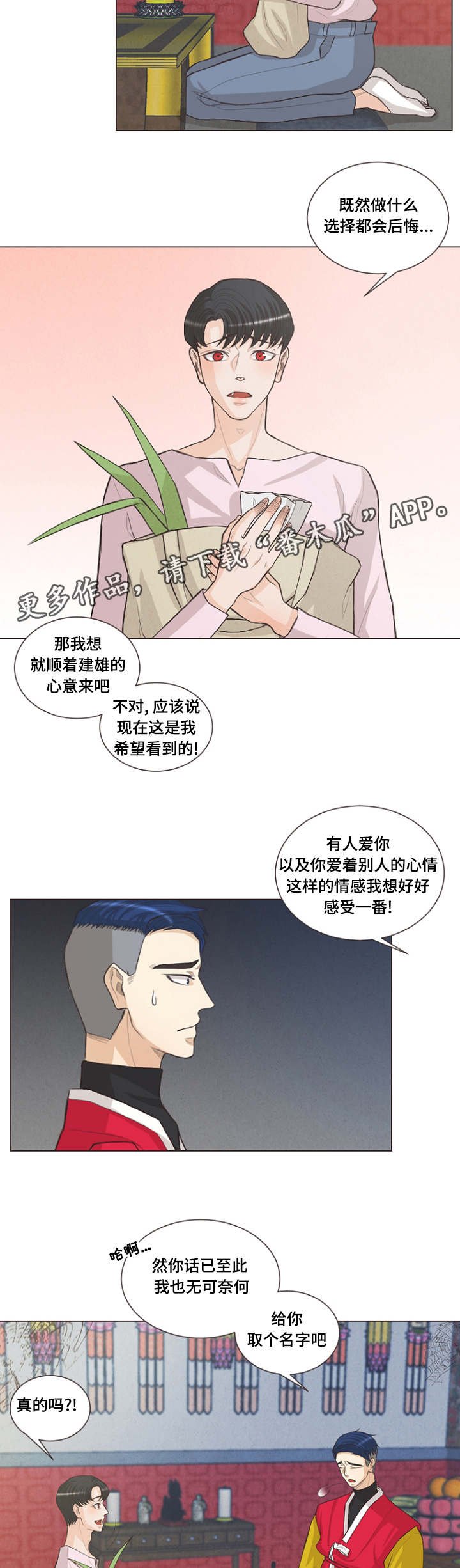 第21章：便宜点