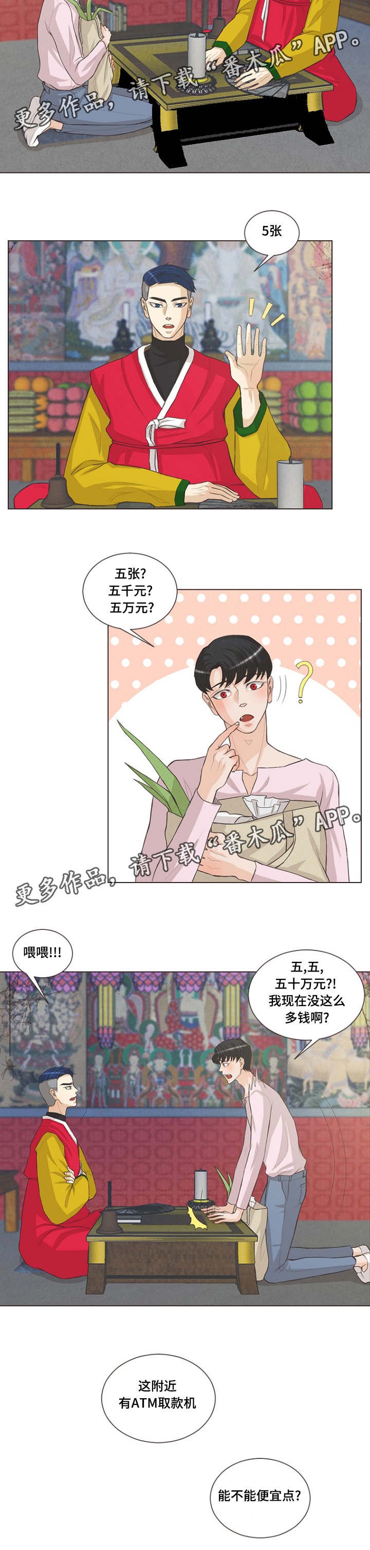 第21章：便宜点