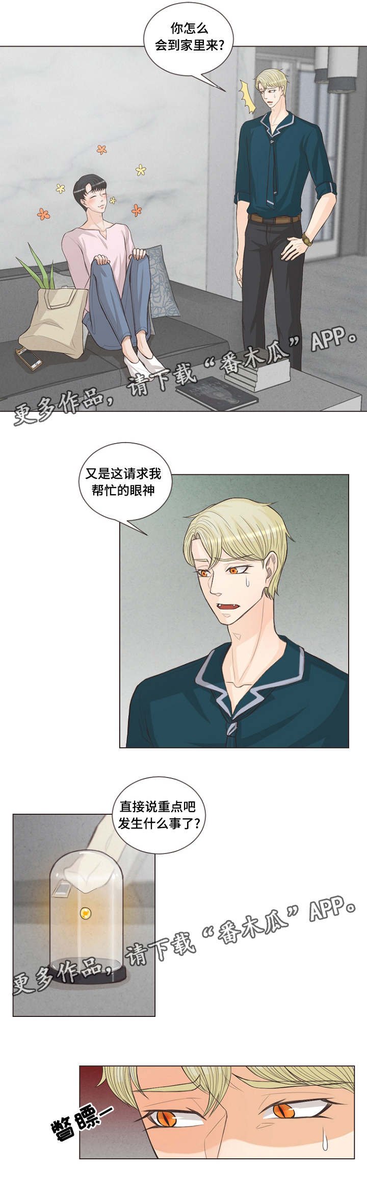 第22章：有名字了