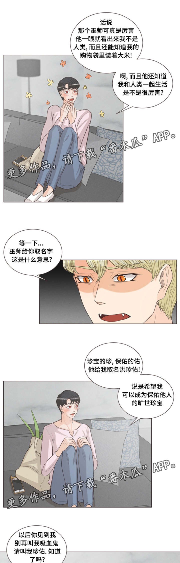 第22章：有名字了