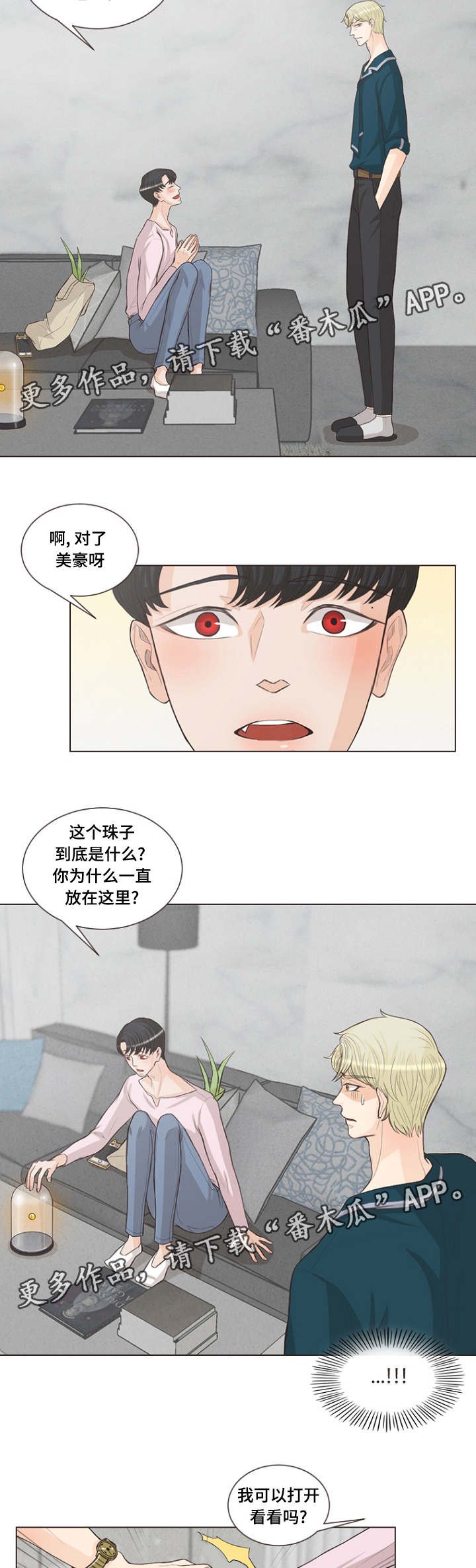 第22章：有名字了