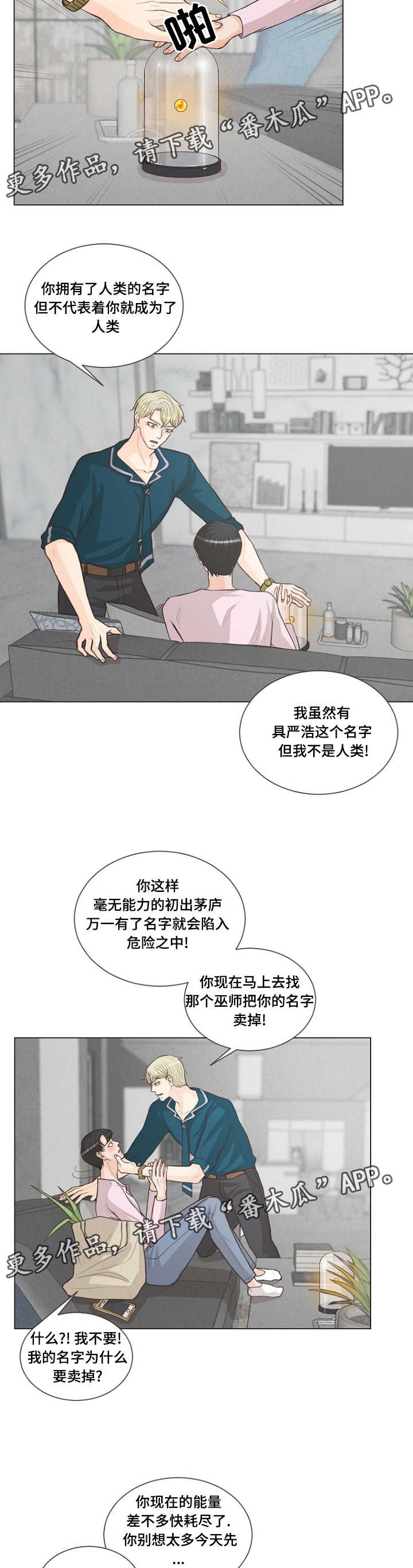 第22章：有名字了