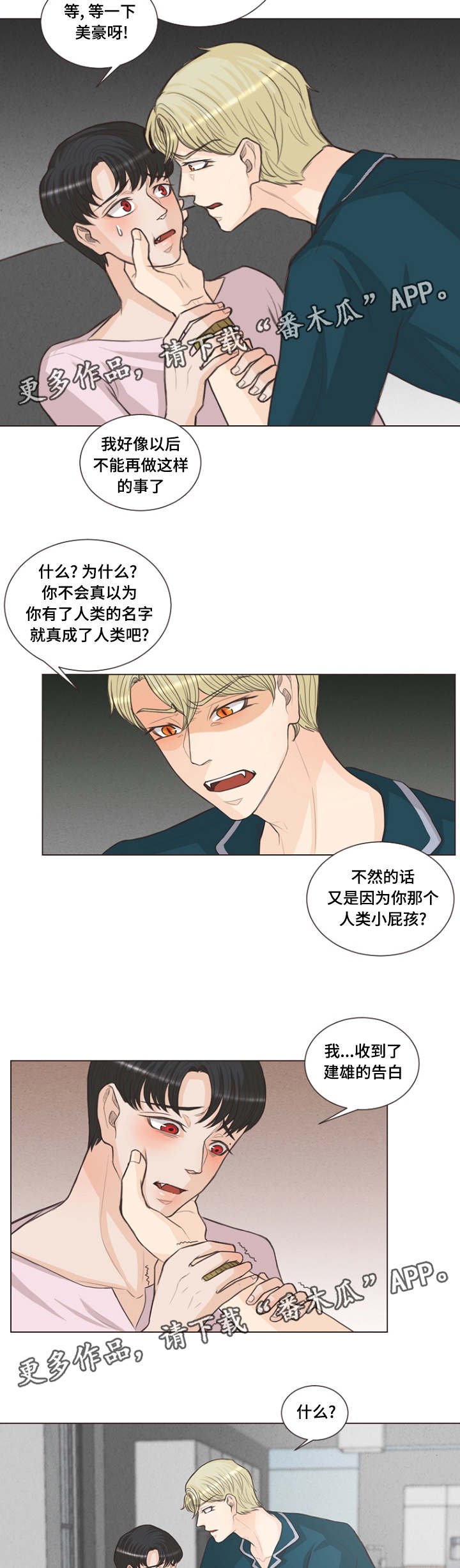 第22章：有名字了