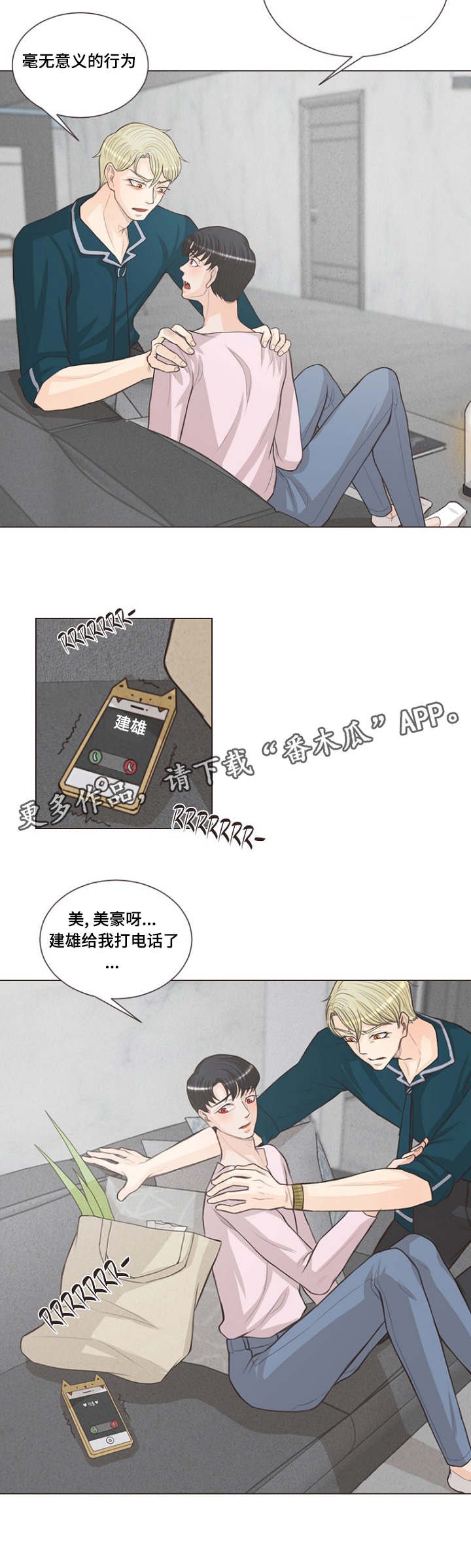 第22章：有名字了