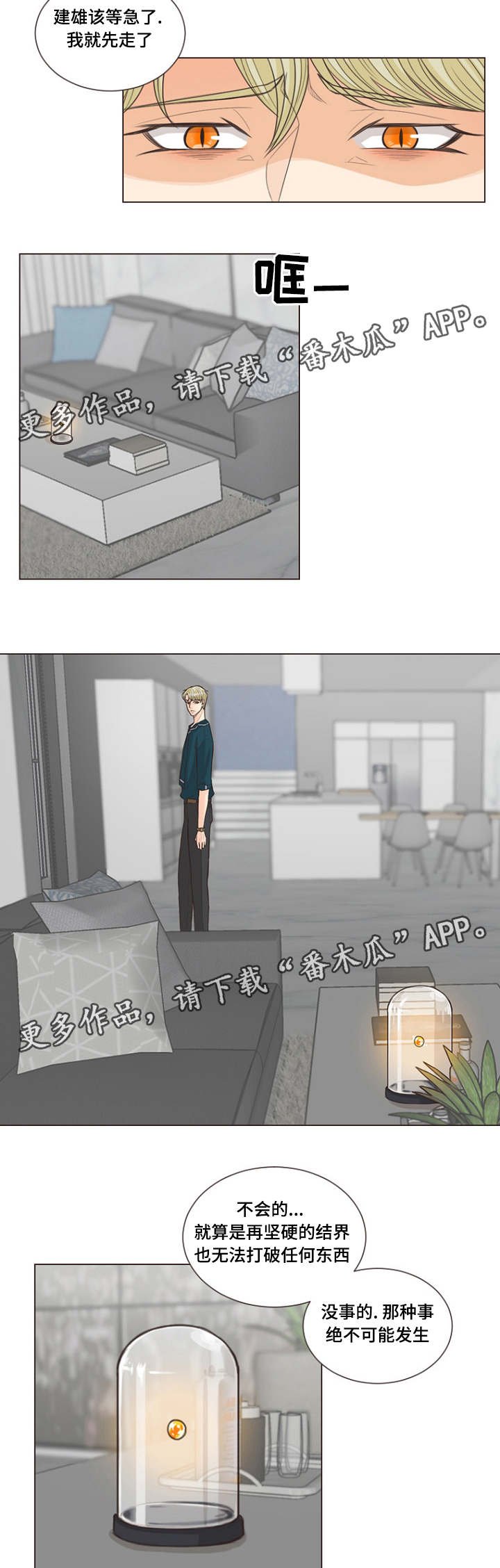 第23章：不能这样了