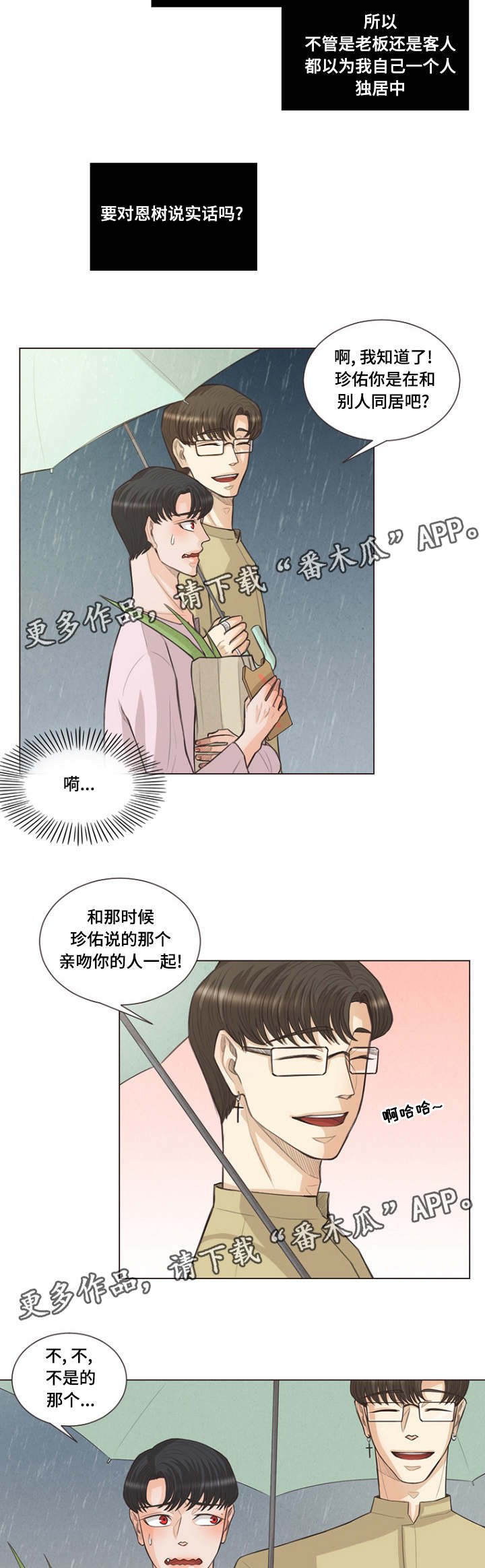 第24章：人类的名字