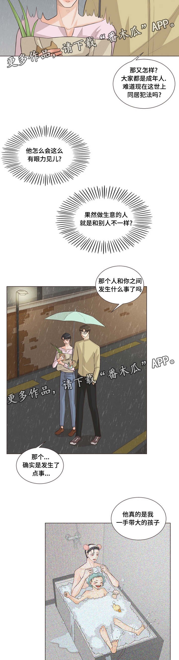 第24章：人类的名字
