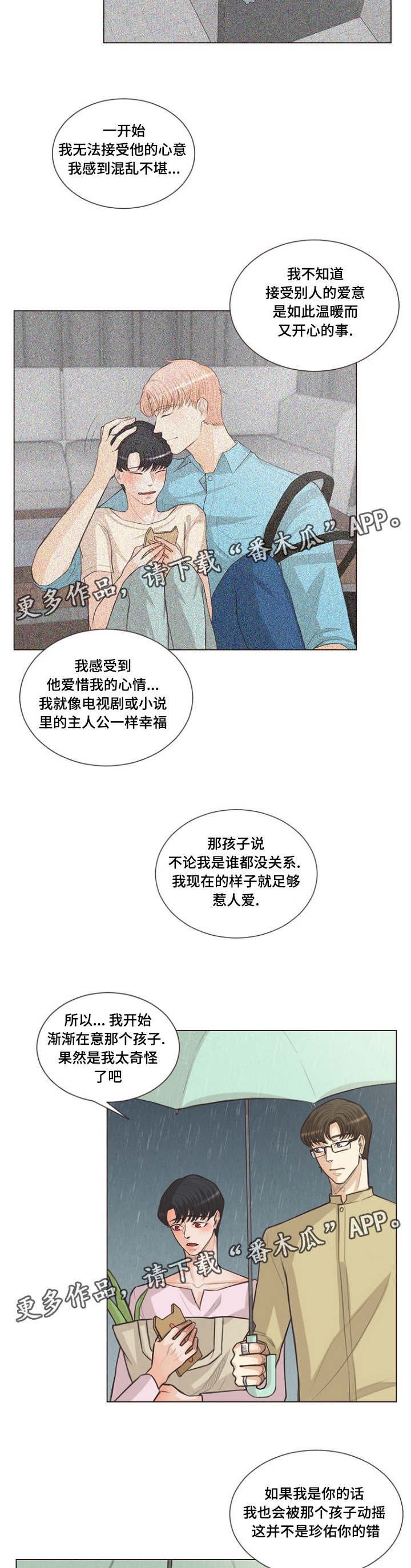 第24章：人类的名字