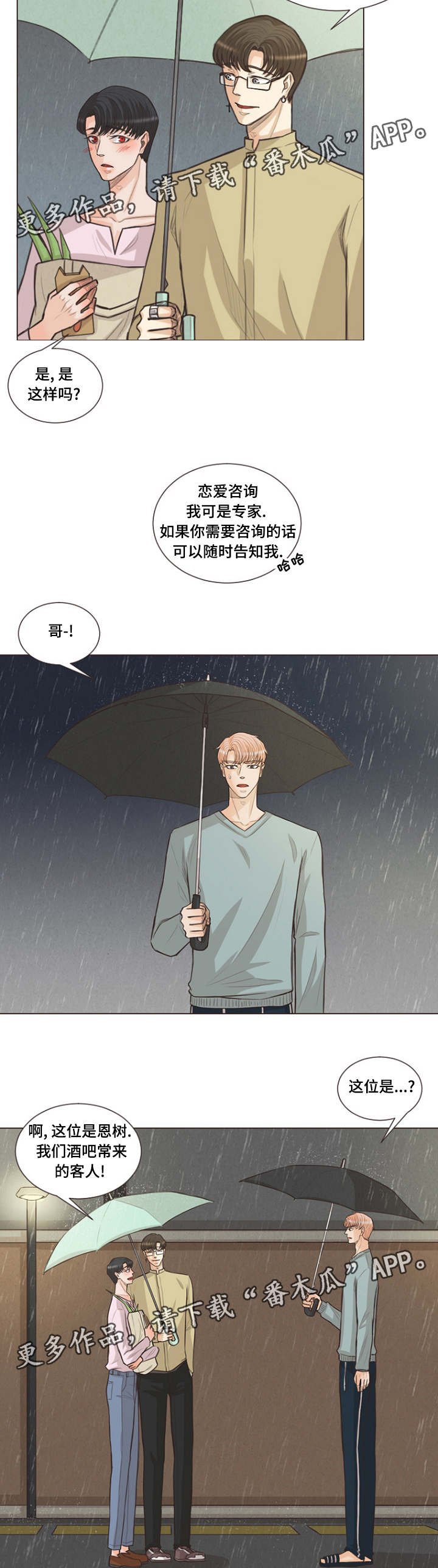 第24章：人类的名字
