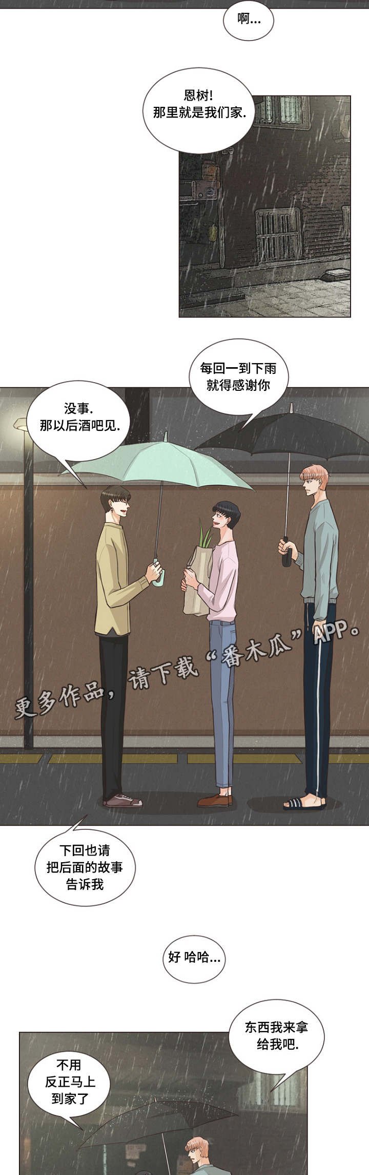 第24章：人类的名字