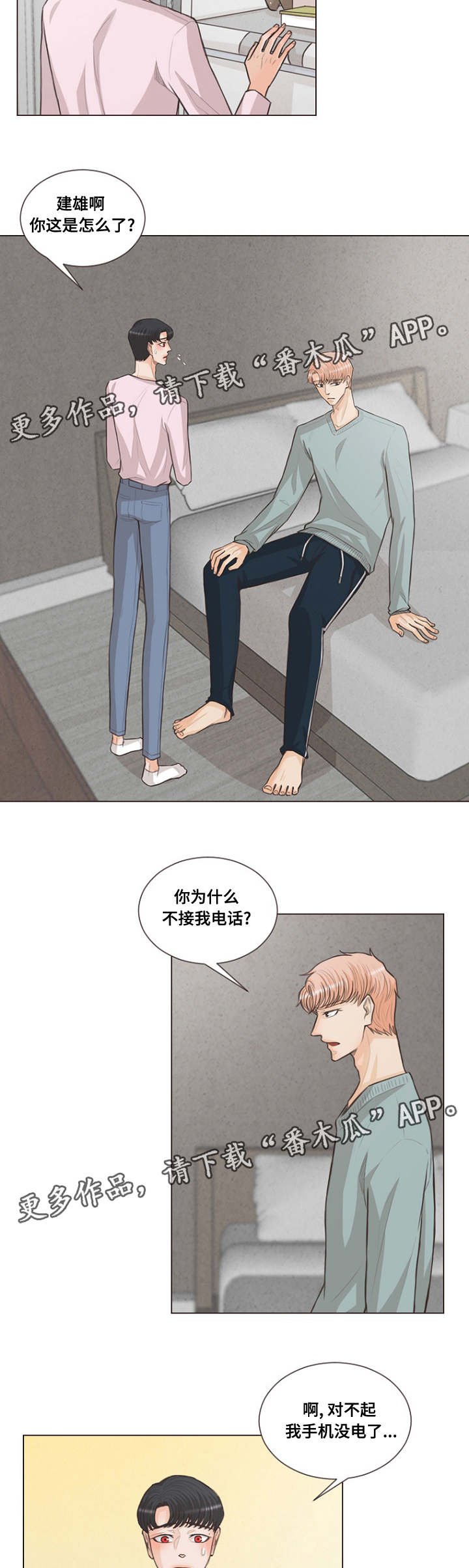 第24章：人类的名字