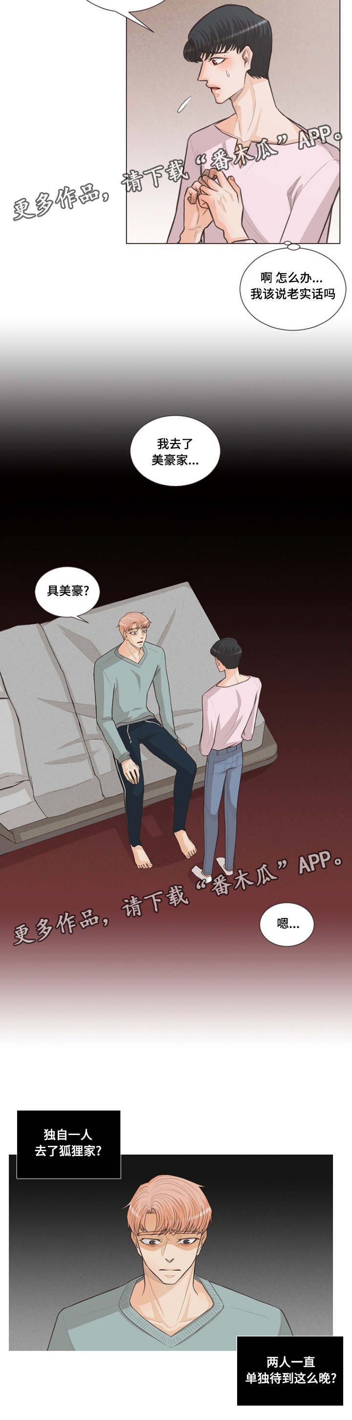 第24章：人类的名字