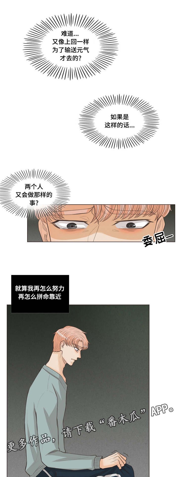 第25章：类似爱情