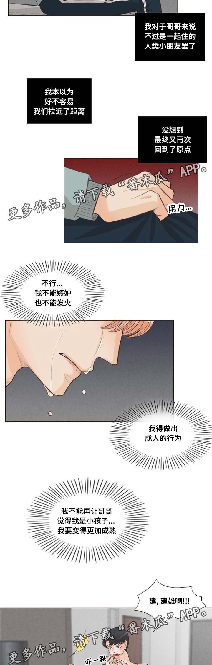第25章：类似爱情